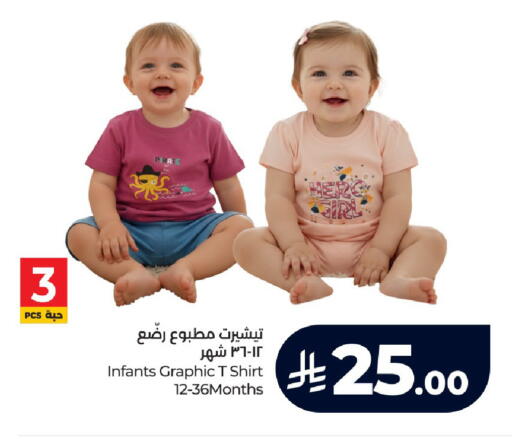 available at LULU Hypermarket in KSA, Saudi Arabia, Saudi - Khamis Mushait