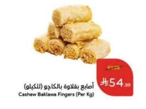 available at Hyper Panda in KSA, Saudi Arabia, Saudi - Bishah
