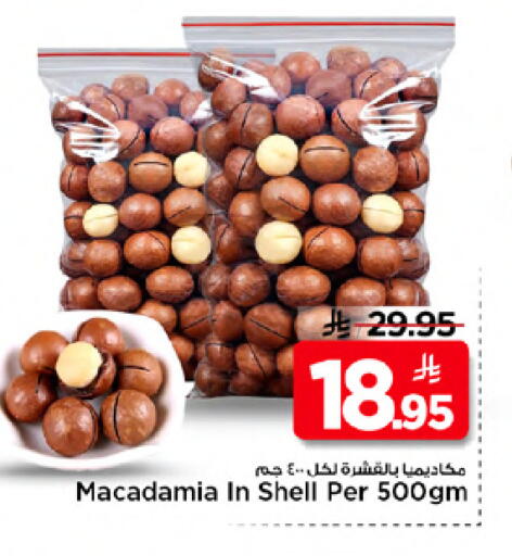 available at Mark & Save in KSA, Saudi Arabia, Saudi - Riyadh