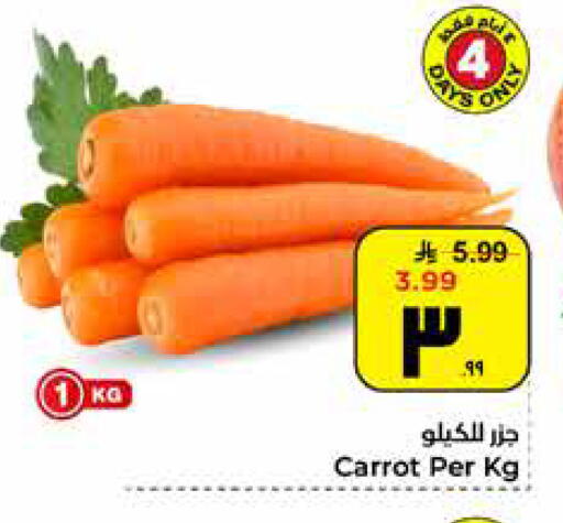 Carrot available at هايبر الوفاء in مملكة العربية السعودية, السعودية, سعودية - الأحساء‎