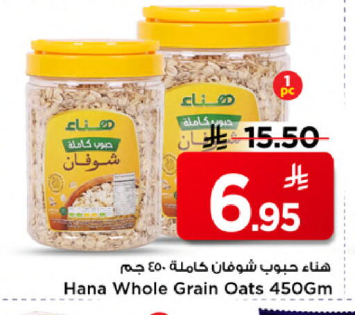 available at Mark & Save in KSA, Saudi Arabia, Saudi - Al Khobar