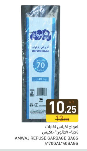 available at Aswaq Ramez in Qatar - Al Wakra