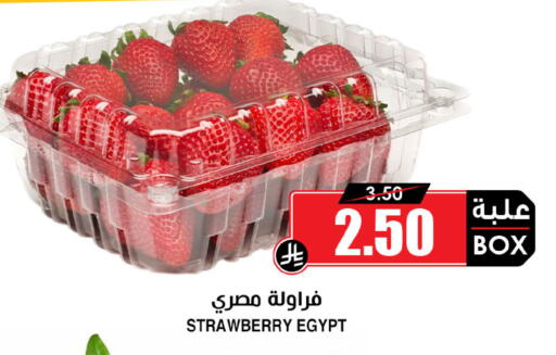 Strawberry available at أسواق النخبة in مملكة العربية السعودية, السعودية, سعودية - المجمعة