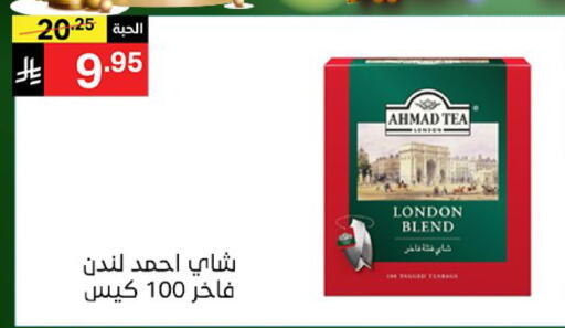 available at نوري سوبر ماركت‎ in مملكة العربية السعودية, السعودية, سعودية - جدة