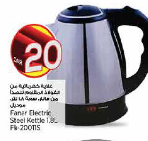 available at Retail Mart in Qatar - Al Wakra