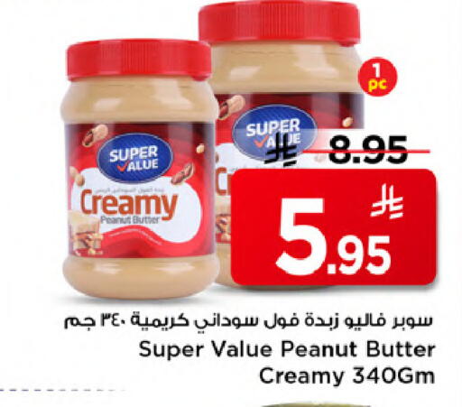 available at Mark & Save in KSA, Saudi Arabia, Saudi - Al Khobar