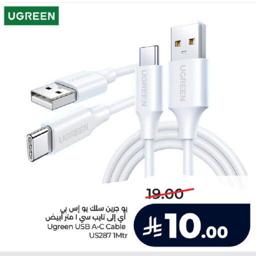 available at لولو هايبرماركت in مملكة العربية السعودية, السعودية, سعودية - الطائف