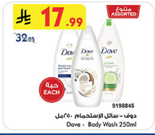 available at Bin Dawood in KSA, Saudi Arabia, Saudi - Khamis Mushait
