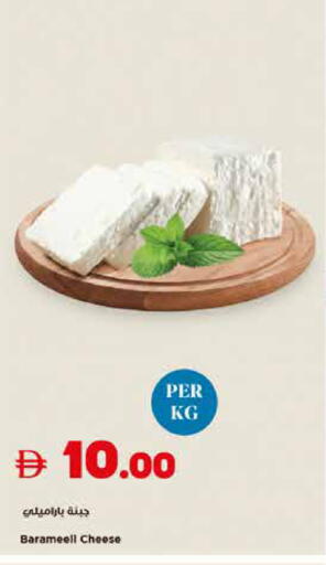 available at تروليز سوبرماركت in الإمارات العربية المتحدة , الامارات - الشارقة / عجمان