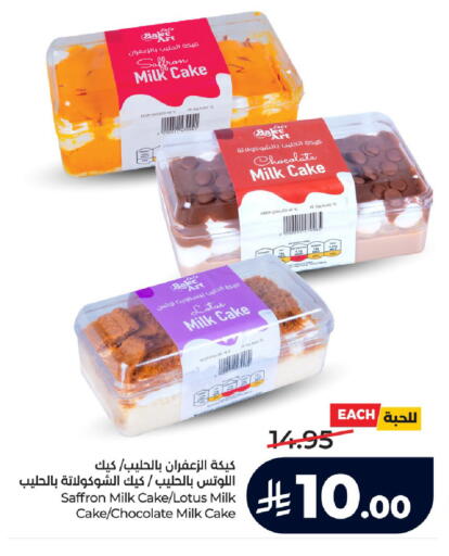 Saffron available at لولو هايبرماركت in مملكة العربية السعودية, السعودية, سعودية - ينبع