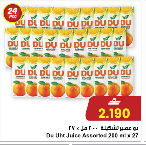 Orange available at مركز سلطان in عُمان - مسقط‎