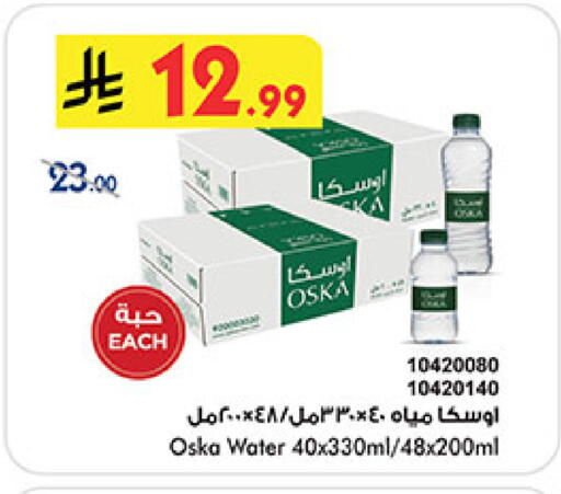 available at Bin Dawood in KSA, Saudi Arabia, Saudi - Medina