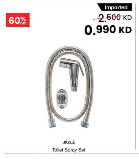 available at The Sultan Center in Kuwait - Jahra Governorate