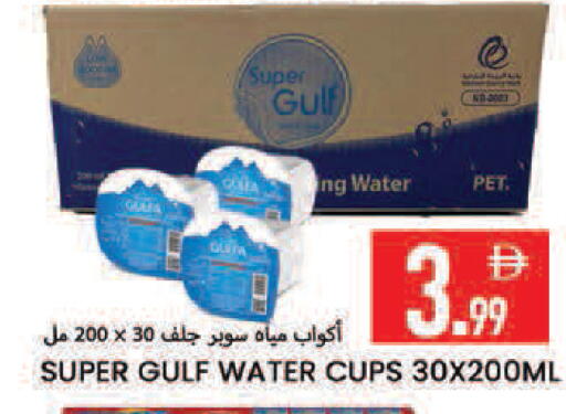 available at Rawabi Market Ajman in UAE - Sharjah / Ajman
