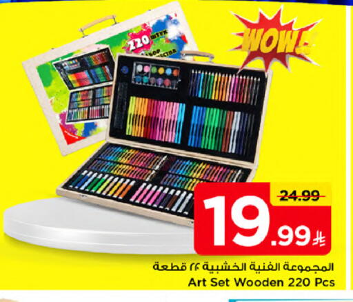 available at Mark & Save in KSA, Saudi Arabia, Saudi - Al Khobar
