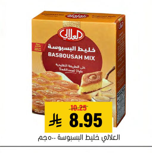 available at Al Amer Market in KSA, Saudi Arabia, Saudi - Al Hasa