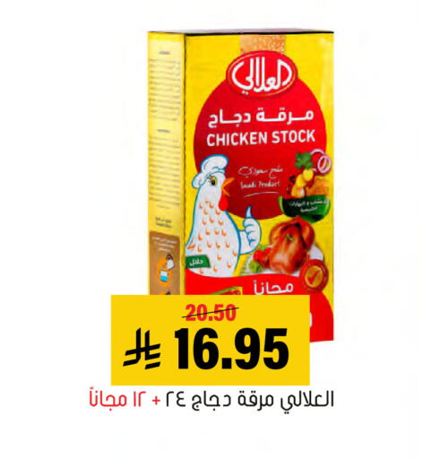 available at العامر للتسوق in مملكة العربية السعودية, السعودية, سعودية - الأحساء‎