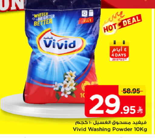 available at Mark & Save in KSA, Saudi Arabia, Saudi - Riyadh