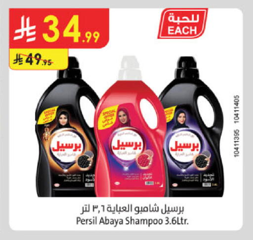 available at Danube in KSA, Saudi Arabia, Saudi - Ta'if