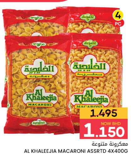 available at Day to Day Discount Center in Bahrain