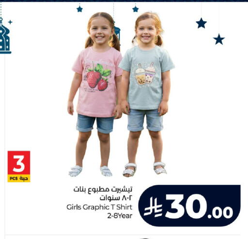 available at LULU Hypermarket in KSA, Saudi Arabia, Saudi - Khamis Mushait