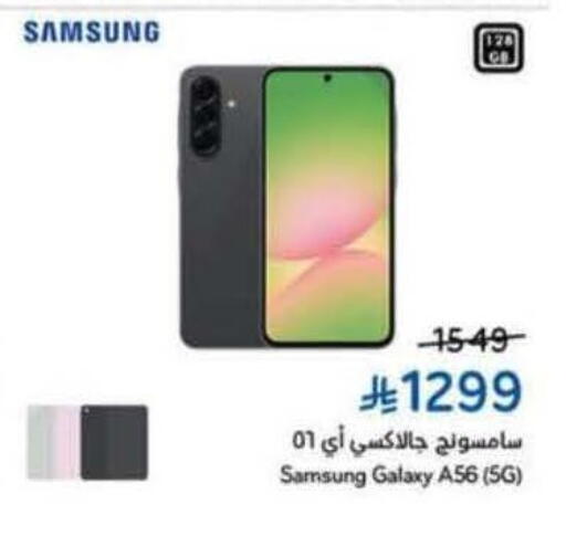 available at Hyper Panda in KSA, Saudi Arabia, Saudi - Riyadh