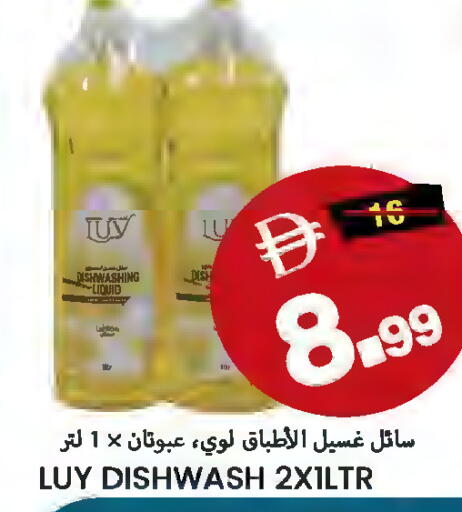available at  روابي ماركت عجمان in الإمارات العربية المتحدة , الامارات - الشارقة / عجمان