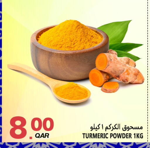 Turmeric available at قصر الأغذية هايبرماركت in قطر - الدوحة