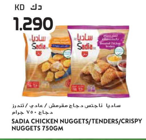 available at جراند هايبر in الكويت - محافظة الجهراء