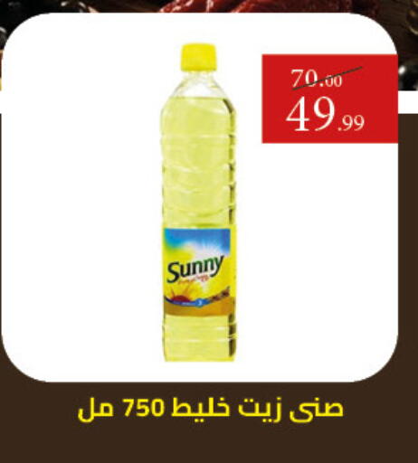 available at جراندي هايبر ماركت in Egypt - القاهرة