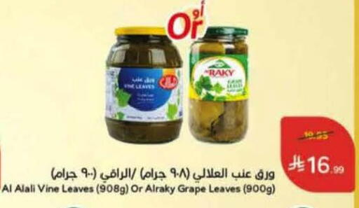 available at Hyper Panda in KSA, Saudi Arabia, Saudi - Medina