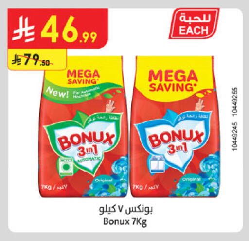 available at Danube in KSA, Saudi Arabia, Saudi - Al Hasa