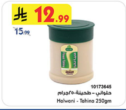available at Bin Dawood in KSA, Saudi Arabia, Saudi - Mecca