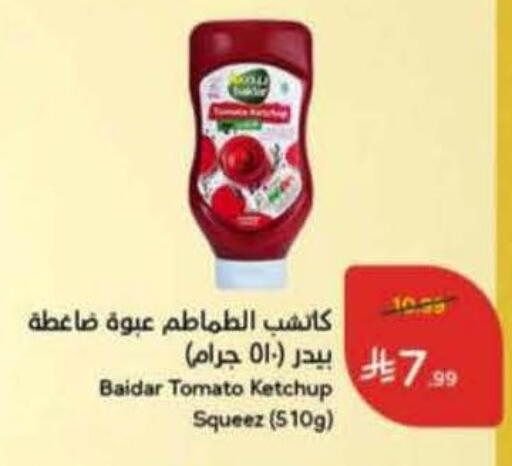 Tomato available at Hyper Panda in KSA, Saudi Arabia, Saudi - Saihat