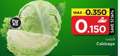 Cabbage available at مارك & سايف in عُمان - مسقط‎