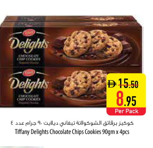 available at السفير ماركت in الإمارات العربية المتحدة , الامارات - ٱلْفُجَيْرَة‎