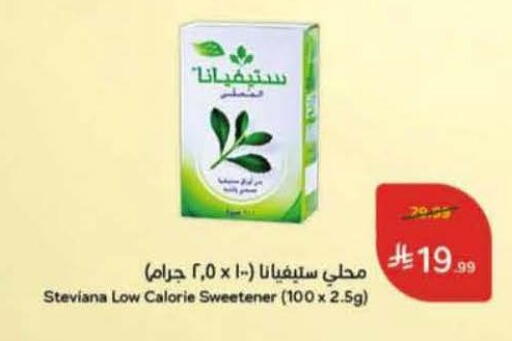 available at Hyper Panda in KSA, Saudi Arabia, Saudi - Unayzah