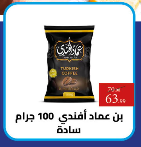 available at Grandy Hypermarket in Egypt - Cairo