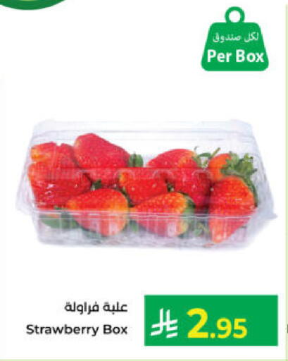 Strawberry available at كبايان هايبرماركت in مملكة العربية السعودية, السعودية, سعودية - ينبع