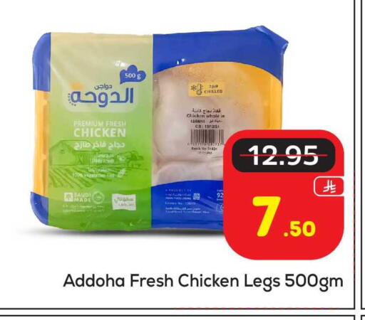 available at مكة هايبرماركت in مملكة العربية السعودية, السعودية, سعودية - الرياض