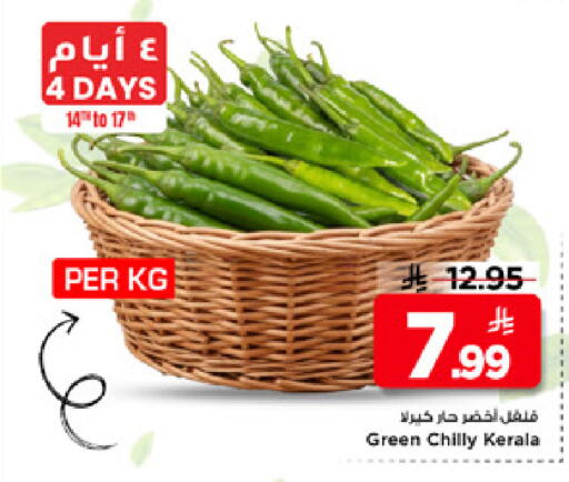 available at Mark & Save in KSA, Saudi Arabia, Saudi - Al Hasa