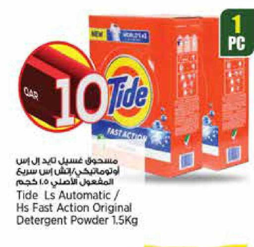 available at Retail Mart in Qatar - Al Wakra