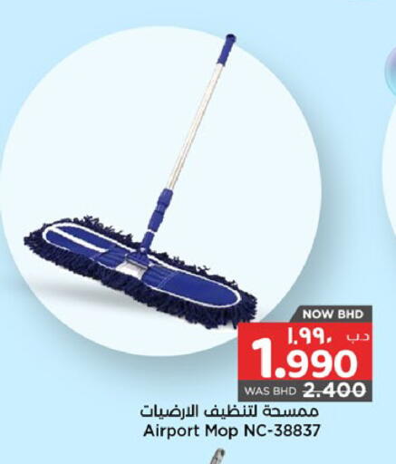 available at نستو in البحرين