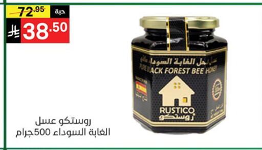 available at نوري سوبر ماركت‎ in مملكة العربية السعودية, السعودية, سعودية - مكة المكرمة