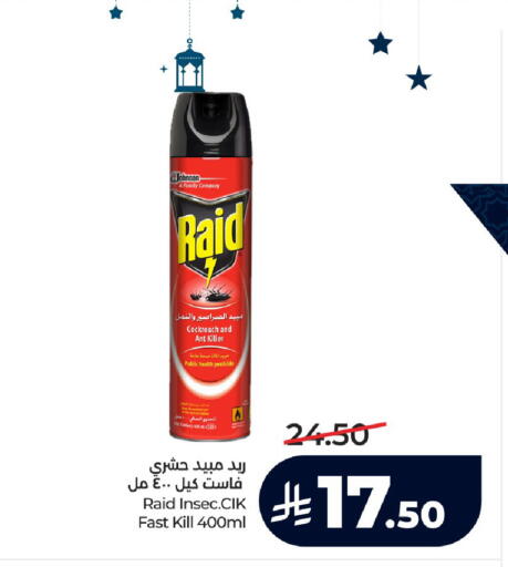 available at لولو هايبرماركت in مملكة العربية السعودية, السعودية, سعودية - الخرج