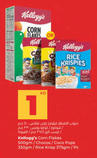 available at Lulu Hypermarket  in Kuwait - Jahra Governorate