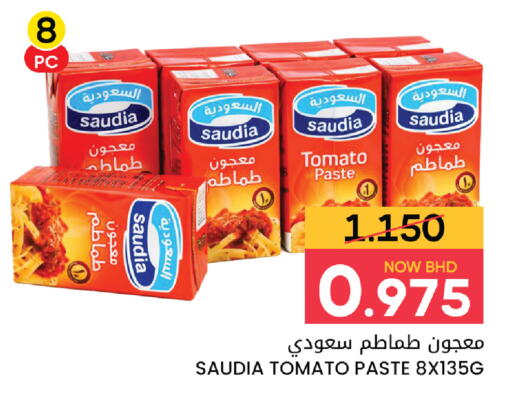 Tomato available at مركز دي تو دي للتخفيضات in البحرين