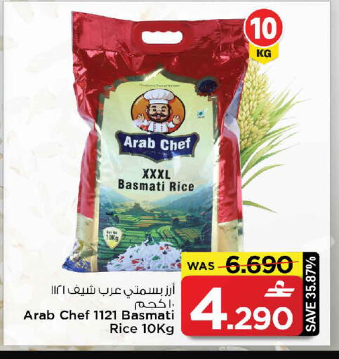 available at مارك & سايف in عُمان - مسقط‎