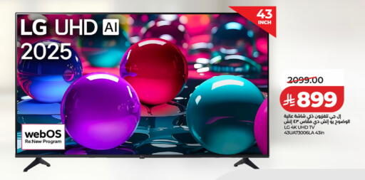 available at لولو هايبرماركت in مملكة العربية السعودية, السعودية, سعودية - الرياض