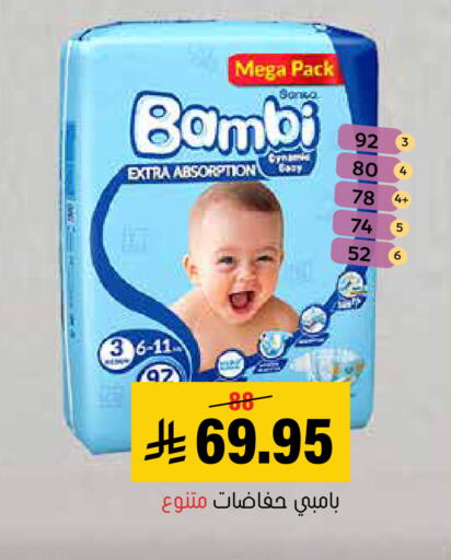 available at Al Amer Market in KSA, Saudi Arabia, Saudi - Al Hasa